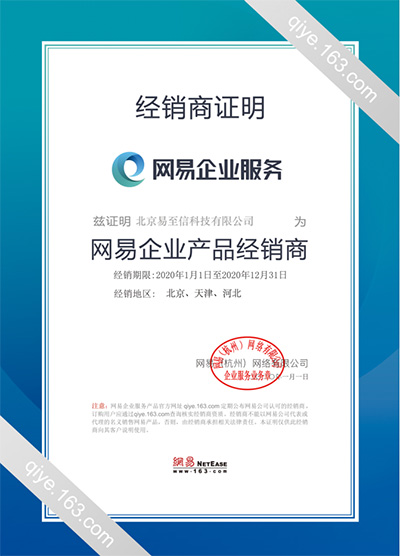镇巴网易企业邮箱