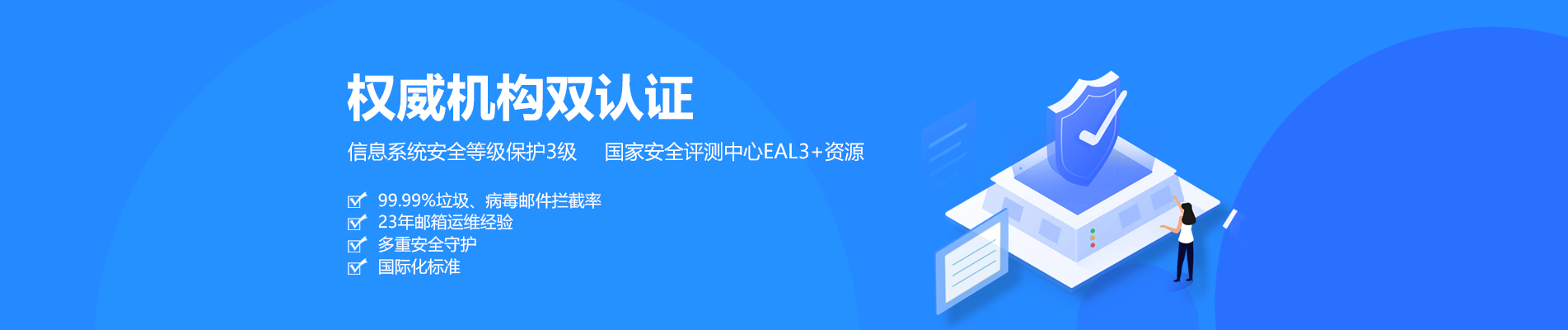 镇巴网易企业邮箱