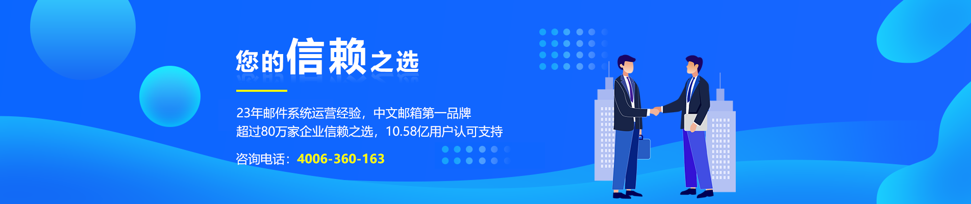 镇巴网易企业邮箱