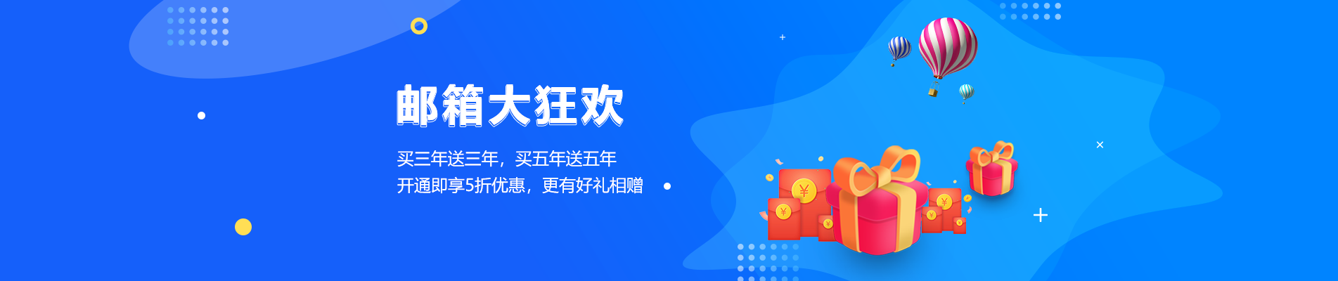 镇巴网易企业邮箱