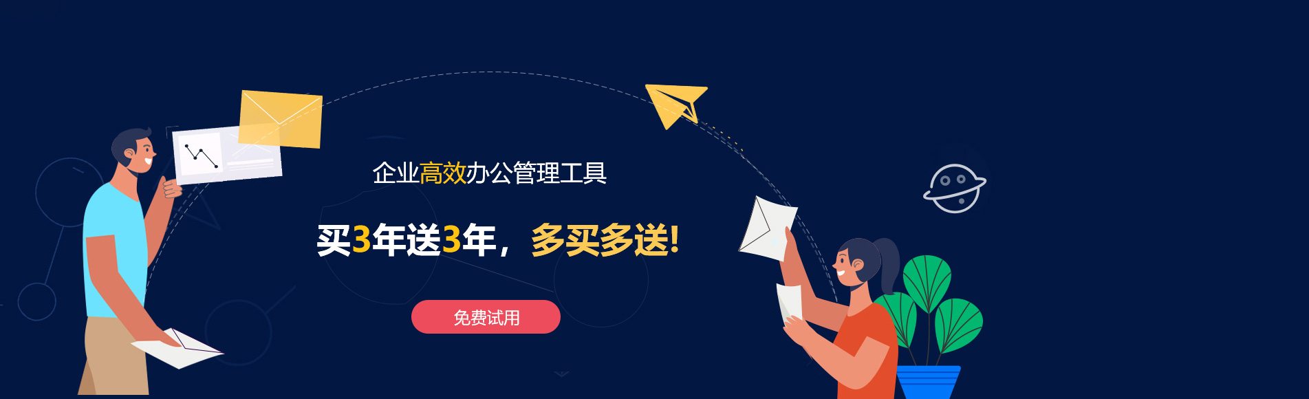 镇巴网易企业邮箱